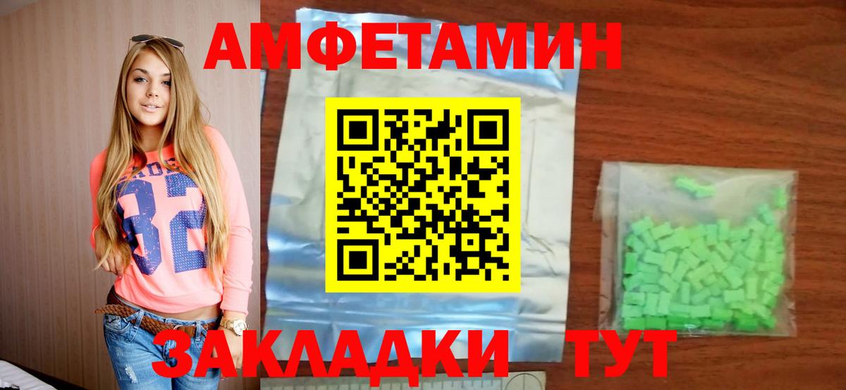 блэк спрут как зайти  АМФЕТАМИН 97%  АМФ  Вход с VPN  Анжеро-Судженск 