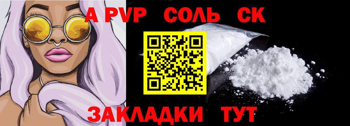 Alfa_PVP мука  цена   Анжеро-Судженск  Alfa_PVP крисы CK  Вход с VPN  А ПВП крисы CK 