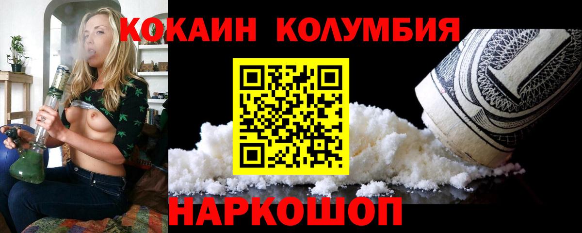 Кокаин Fish Scale  Cocaine  Анжеро-Судженск  Вход с VPN 