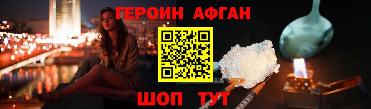 Анжеро-Судженск  ГЕРОИН гречка  Вход с VPN 