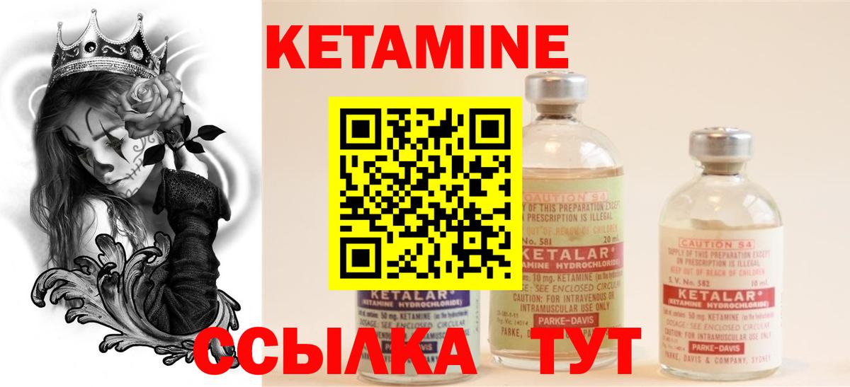 КЕТАМИН ketamine Анжеро-Судженск