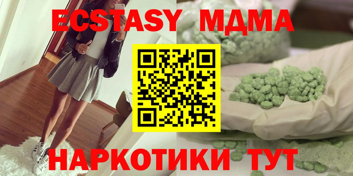 MDMA молли  МДМА Molly  Анжеро-Судженск  Вход с VPN 