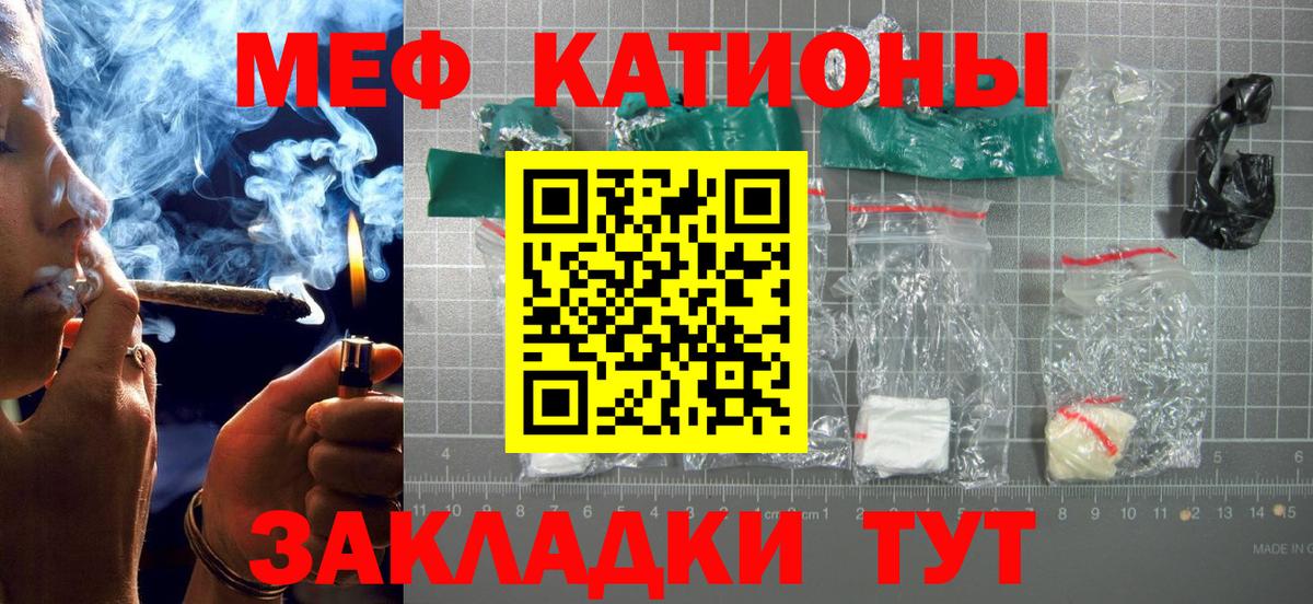 Меф кристаллы Анжеро-Судженск