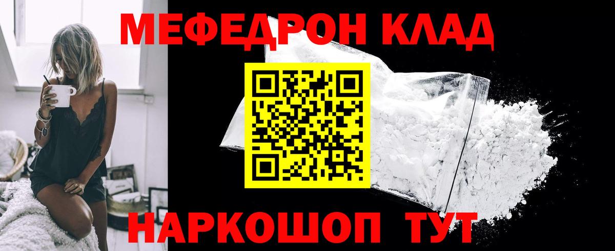 Анжеро-Судженск  МЕФ мяу мяу  Мефедрон  МЕФ 4 MMC  МЯУ-МЯУ  Вход с VPN 