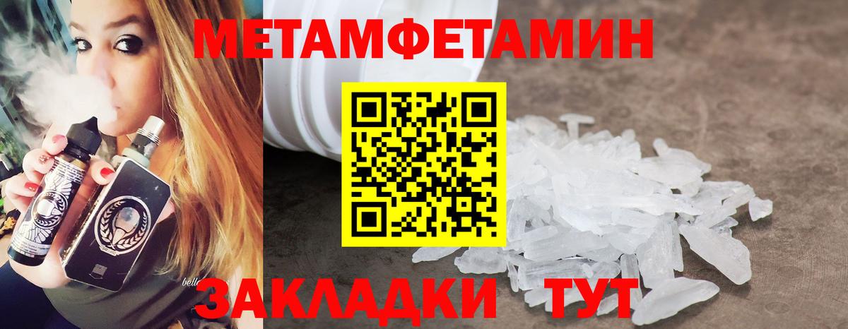 Метамфетамин пудра Анжеро-Судженск