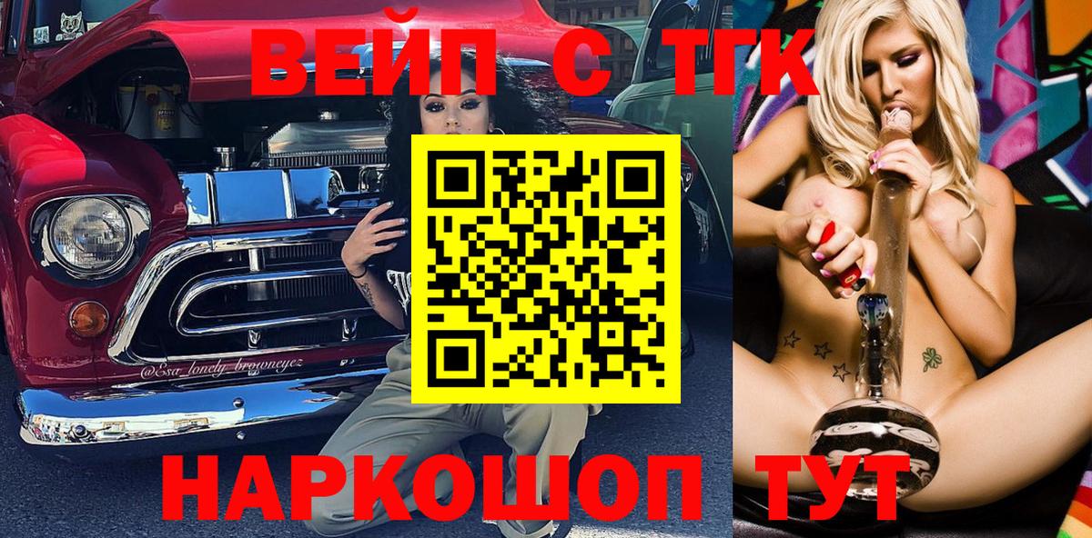 Дистиллят ТГК вейп с тгк Анжеро-Судженск