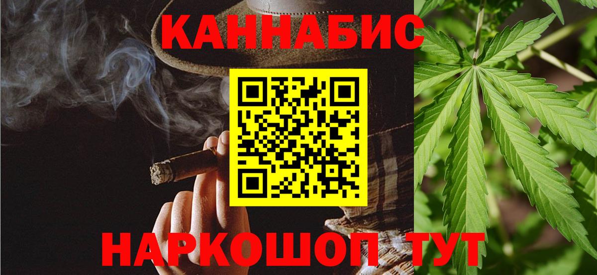Бошки Шишки семена Анжеро-Судженск