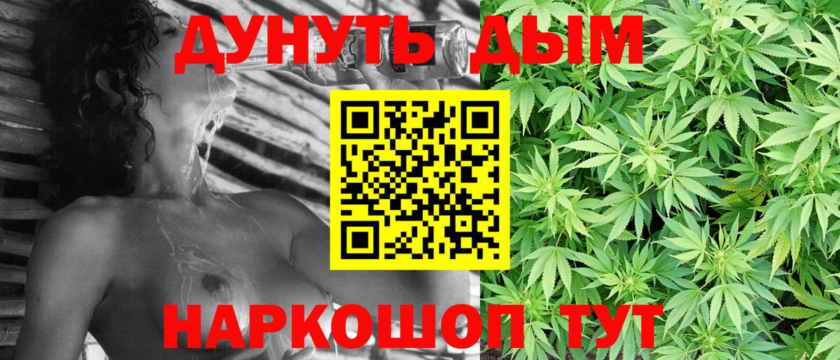 Марихуана AK-47  Марихуана VHQ  Анжеро-Судженск  Шишки марихуана Ganja  Шишки марихуана White Widow  Вход с VPN 